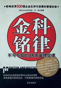 金科铭律