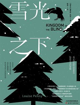 雪光之下