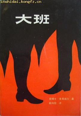 大班