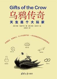 乌鸦传奇
