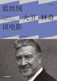 蓝丝绒 (中信出版社 2023)