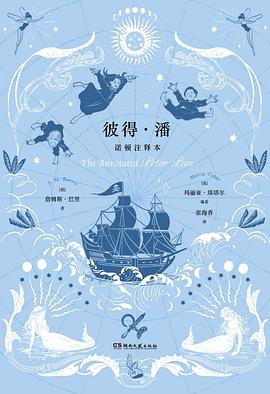 彼得·潘诺顿注释本