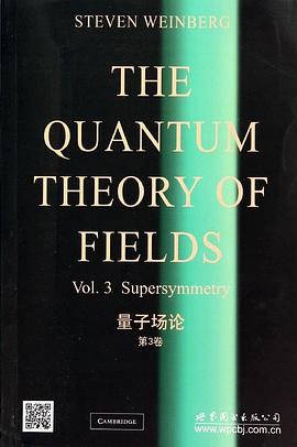 量子场论