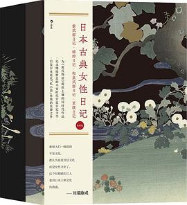 和泉式部日记