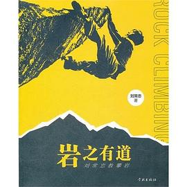 岩之有道