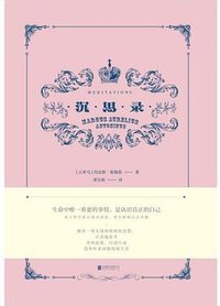 沉思录 (北京联合出版公司 2020)