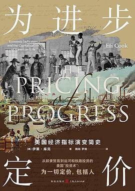 为进步定价
