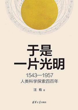 于是一片光明