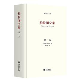 法义