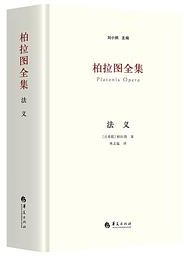 法义 (华夏出版社 2023)
