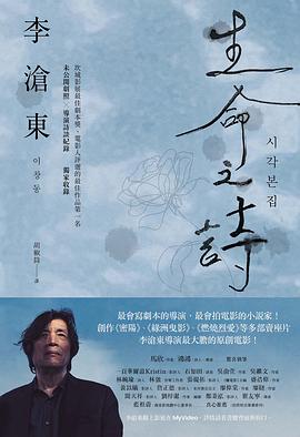 生命之詩