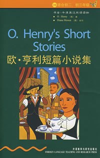 欧.亨利短篇小说集