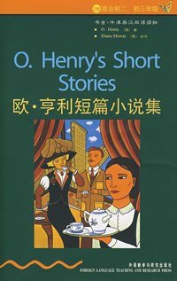 欧.亨利短篇小说集 (外语教学与研究出版社 2007)