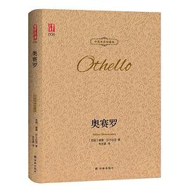 奥赛罗