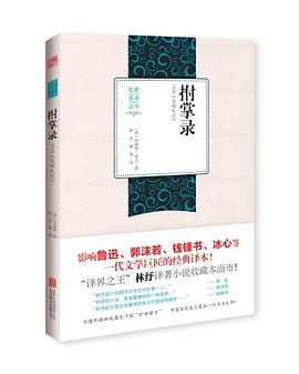 拊掌录