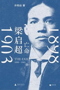 梁启超