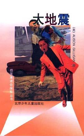 大地震