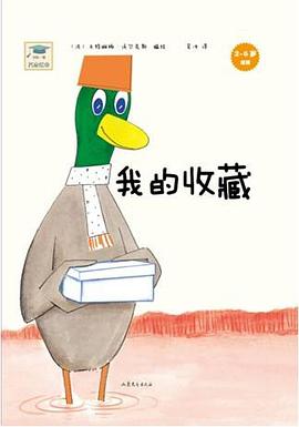 我的收藏