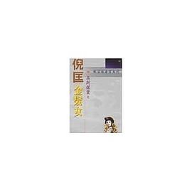 金发女