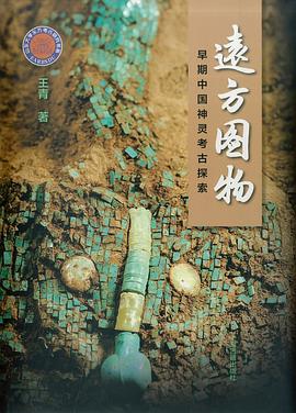 远方图物