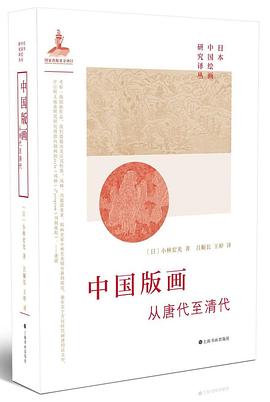 中国版画