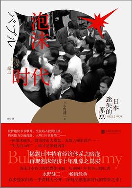 泡沫时代