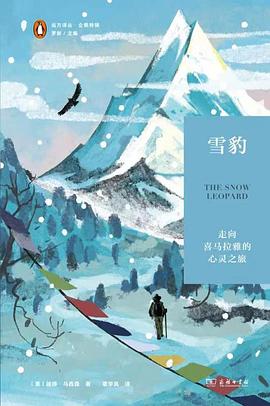 雪豹