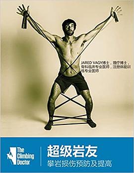 超级岩友