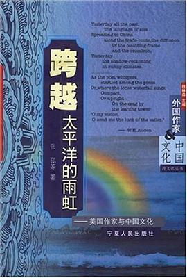 跨越太平洋的雨虹