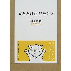 またたび浴びたタマ