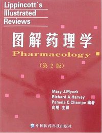 图解药理学 (中国医药科技出版社 2006)