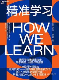 精准学习 (浙江教育出版社 2023)