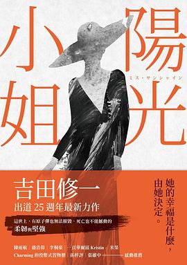 陽光小姐