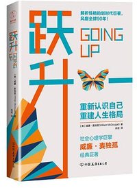 跃升
