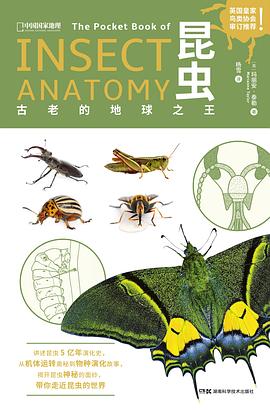 昆虫:古老的地球之王