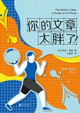 你的文章太胖了!