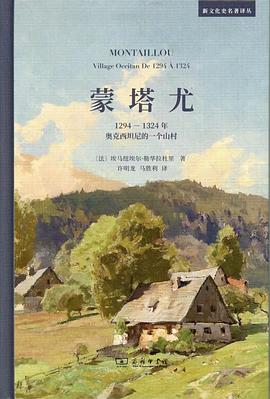 蒙塔尤