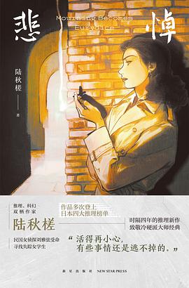 悲悼