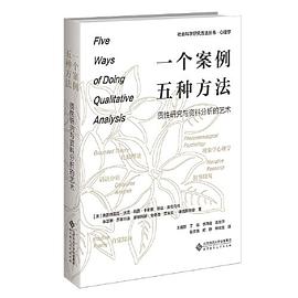 一个案例，五种方法