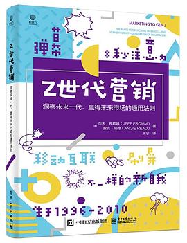 Z世代营销