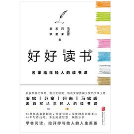 好好读书