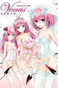 出包王女DARKNESS畫集Venus