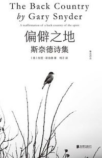偏僻之地