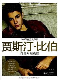 贾斯汀·比伯