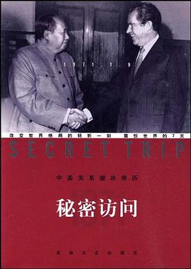 秘密访问