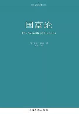 国富论 : 全译本