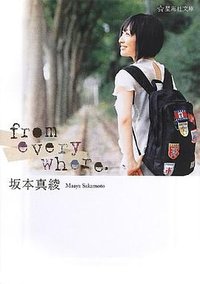 from everywhere. (講談社 2013)