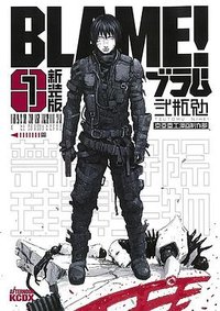BLAME! 1 新装版 (講談社 2015)