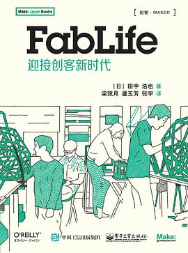 FabLife