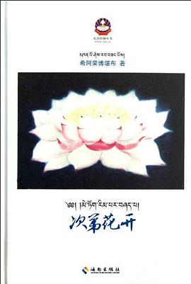次第花开